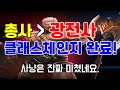 리니지M 총사▶광전사 클래스체인지 완료! 사냥은 진짜 미쳤네.. 天堂M LineageM