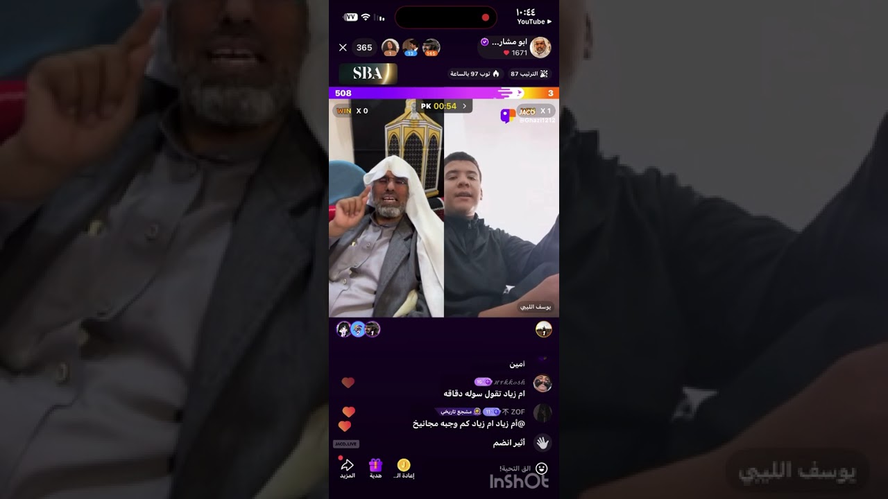 بث ابو مشاري ..  للمهره.. حسبنا الله على من فبرك وافتراء علينا🫣😬#اكسبلور 