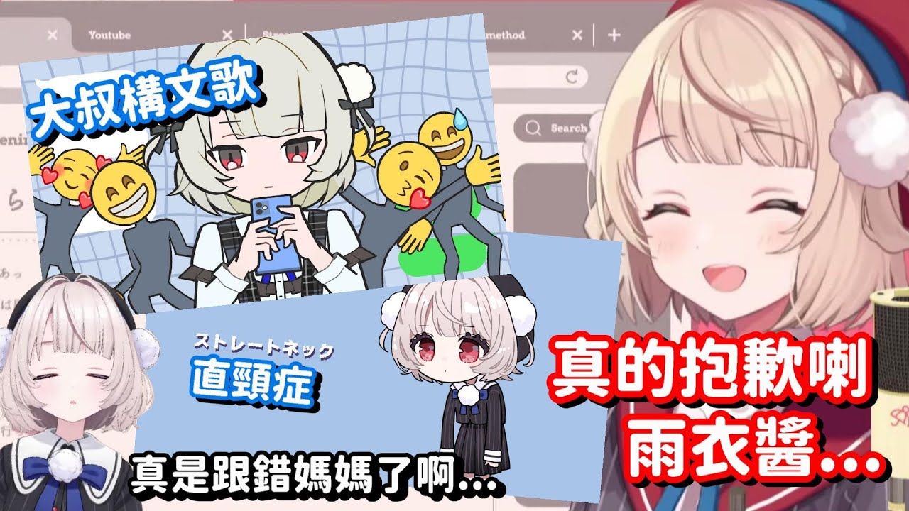 剛推出就出現一堆奇奇怪怪的歌曲!? 這怎樣想都是羽衣媽媽的不好呀w【vtuber中文精華】【時雨羽衣】