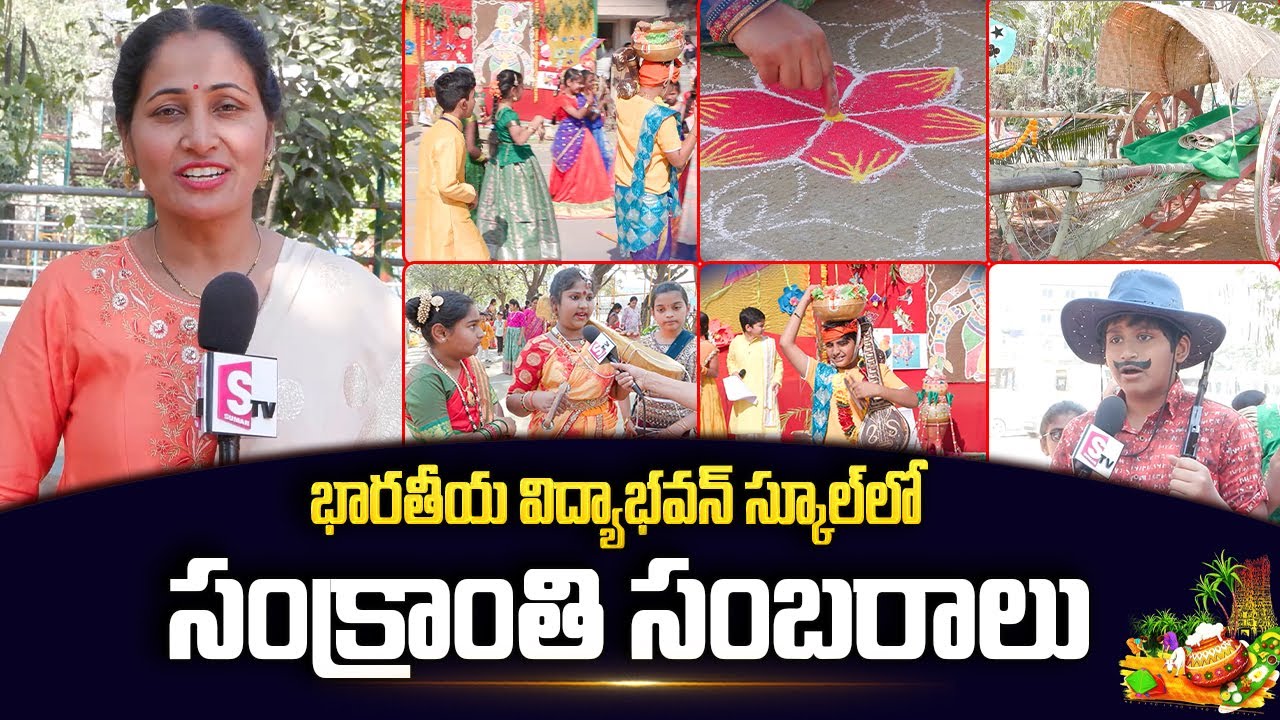 Bharatiya Vidya Bhavan School Sankranthi Celebrations | Pongal Celebrations | Nirupama