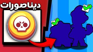 براول ستارز لكن  ( اضغط الزر ) ؟!!!