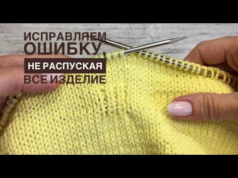 Ошибки при вязании спицами дефекты вязаной одежды