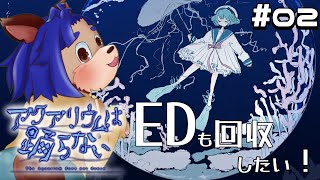 【#アクアリウムは踊らない  】完全初見　とりあえず年間パスポート帰して！！【#ゲーム実況  】