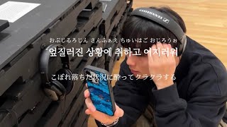 Invitation/JUNNY(주니)ft. GAEKO 和訳・カナルビ