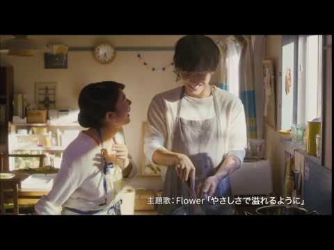 映画『植物図鑑　運命の恋、ひろいました』15秒TVスポット（王子様篇）