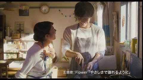 映画『植物図鑑　運命の恋、ひろいました』15秒TVスポット（王子様篇）