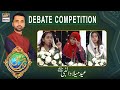 Shan E Mustafa (S.A.W.W) - Debate Competition - 30th Oct 2020 - Special Transmission