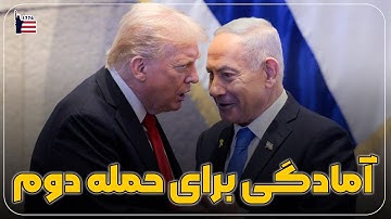 دیدار مهم ترامپ و نتانیاهو، اسناد جدید اپستین و مصاحبه عجیب ونتی فر |برنامه زنده| اپیزود 148