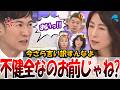 【誰が不健全だって？！】塩村あやか議員に喧嘩を売る石丸伸二　2024.10.28 FNNプライムオンライン　 #石丸伸二 #東京を動かそう #選挙
