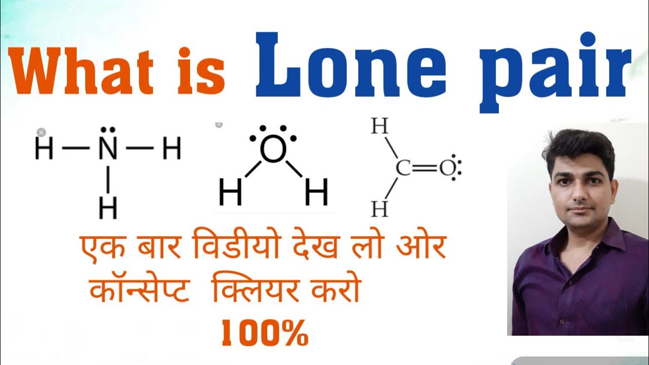 lone pair |How to find lone pair electron | Bond pair 