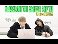 [SUB]아이콘 바비의 본인 입덕영상 보기!! | iKON BOBBY watching fan-made videos!!