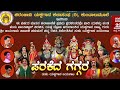 ತುಳು ಯಕ್ಷಗಾನ ಪರಕೆದ ಗಗ್ಗರ ll Parakedha Gaggara Tulu yakshagana  ll prashant c k ll Tulu comady ll