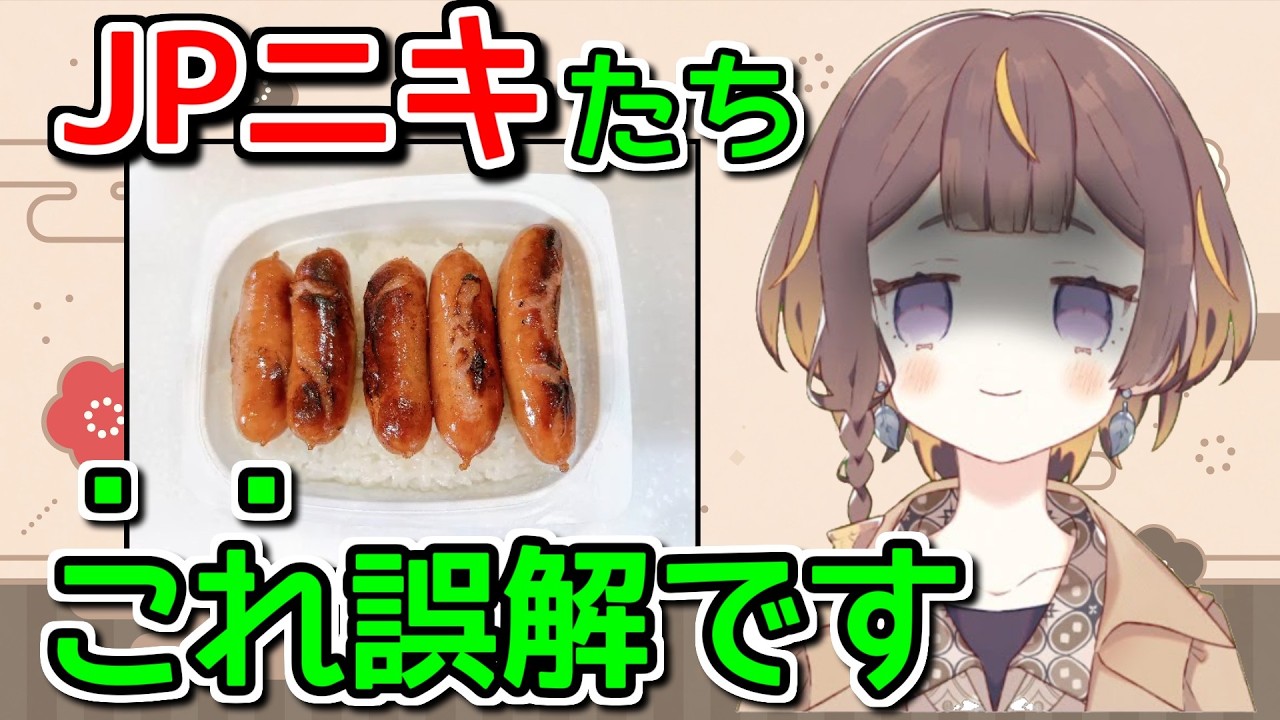 日本のファンから不名誉な誤解を受けるアーニャさん
