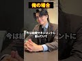 【兼頭と普通の営業の違い】ヒアリングをする時