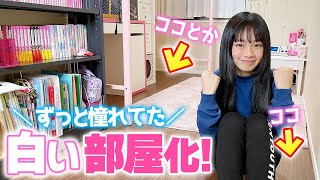 【部屋の模様替え】ずっと憧れてた白とピンクの部屋に改造！ニトリのタイルカーペット敷き詰め