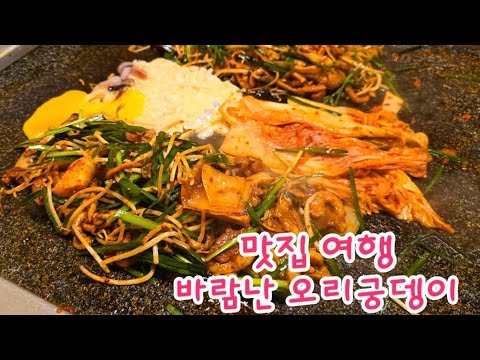 바람난오리궁뎅이