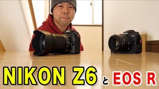 カメラ】NIKON Z6がやってきた！XQDカードは無いけどEOS Rと一緒に話