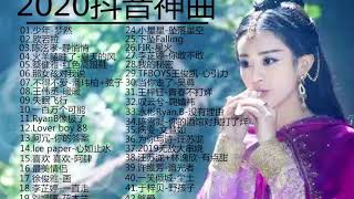2020流行歌曲【無廣告】2020最新歌曲 2020好听的流行歌曲❤️KKBOX 中文歌曲排行榜2020❤️ Top Chinese Songs 2020