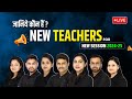 New teachers for new session 202425   know who is live