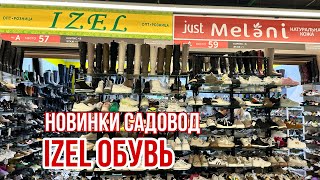 ОБУВЬ IZEL ✨33-43‼️НОВИНКИ ЛЕТО ВЕСНА  2024 БОЛЕЕ 5000 МОДЕЛЕЙ #садовод #рыноксадовод