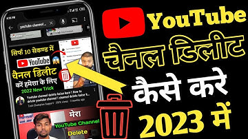 YouTube Channel Delete Kaise Kare 2023 | How To Delete YouTube Channel | Channel Delete Kaise Kare
