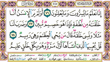 ألقران الكريم حاتم فريد الواعر الصفحة 445