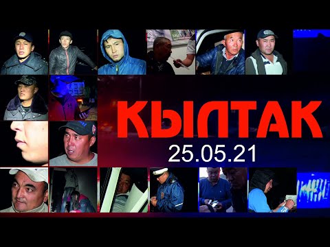 Video: Кырсык алдындагы чаралар жана чыгашалар канчалык негиздүү?