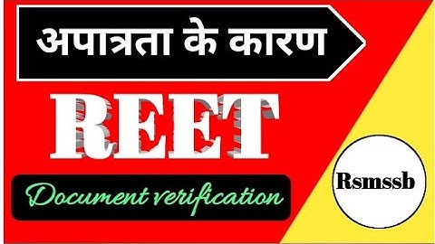 Reet document verification, अपात्रता के कारण,reet,dv,rsmssb