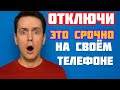 Секретные настройки MIUI — отключи их прямо сейчас!