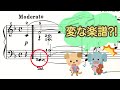 楽譜読み方 1回しか弾かないのに2つ書いてある音符 ピアノ 初心者 独学 かんたん 講座 レッスン トロイメライ 多声部