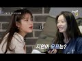 [예고] 12년째 찐친! 티아라 지연과 아이유의 일상 온앤오프! #온앤오프 | On and Off EP.22