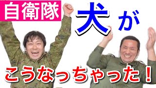 #3『自衛隊の家族あるある』発表ーー！驚きのあるある大量発生！【視聴者投稿】