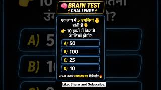 क्या आप Smart हो? तो Solve करो 😏#maths #viralmaths #mathstricks #mathpuzzle #shortsfeed #trending