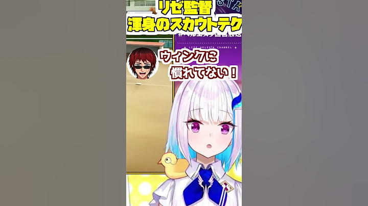 【#にじ甲2023】リゼ監督のスカウトテクニック【にじさんじ/切り抜き/舞元啓介/天開司/リゼ・ヘルエスタ/にじさんじ甲子園】