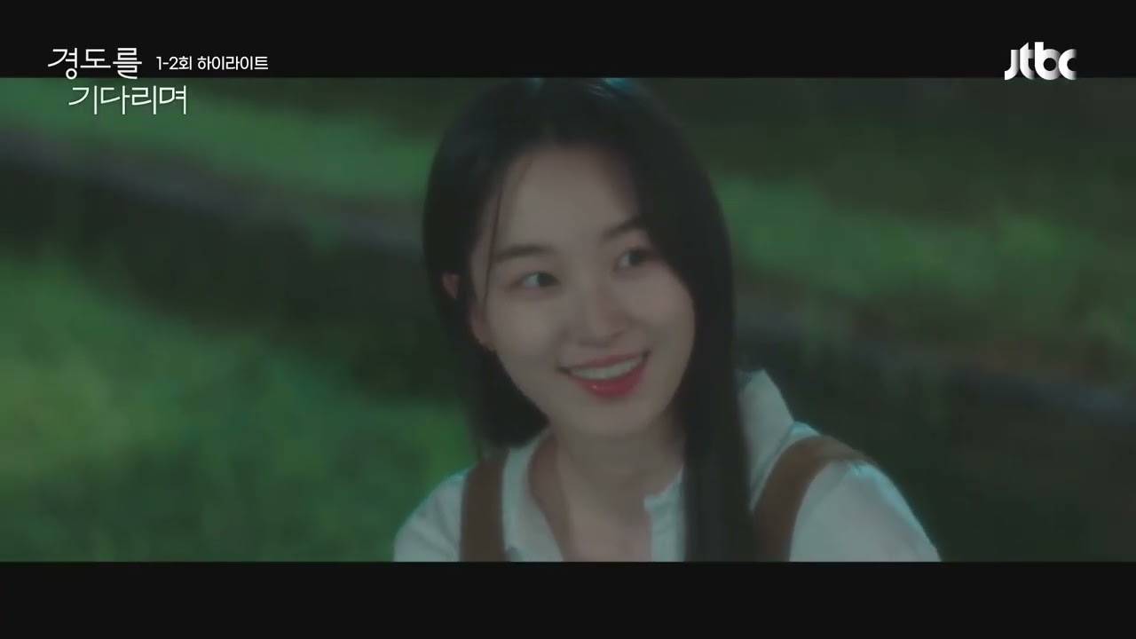 경도를 기다리며(Surely Tomorrow)블루레이 가수요 홍보영상-서지우 편-