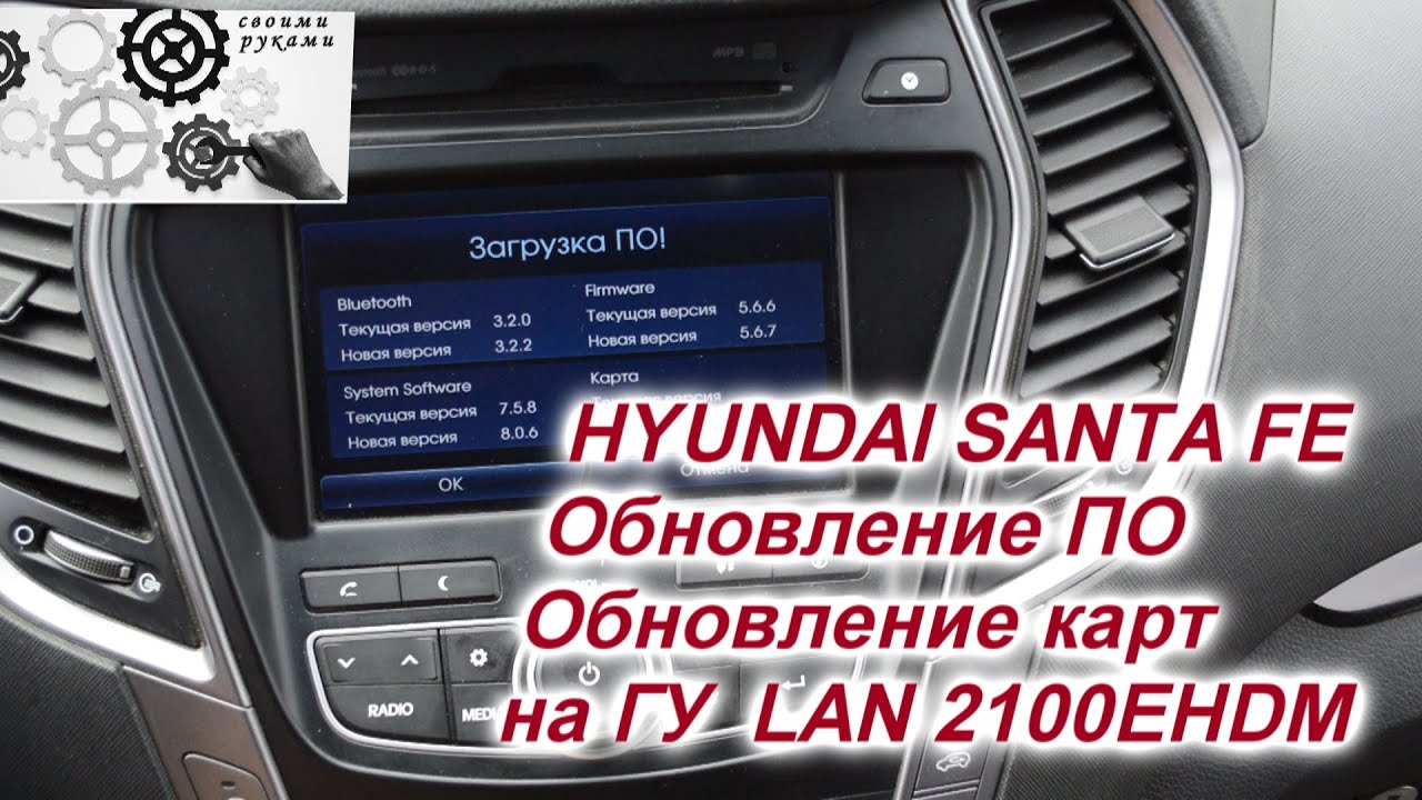 Обновление прошивки HYUNDAI и KIA: простые инструкции