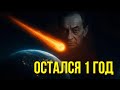 Мессинг знал, что случится в 2025! Письмо, которое скрывали 80 лет!