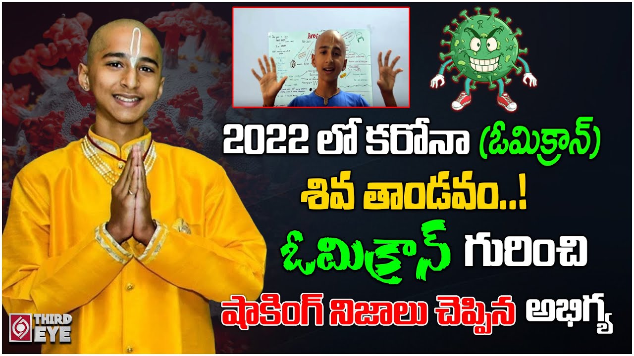 Youngest Astrologer Abhigya Anand About Omicron Variant Abhigya Anand