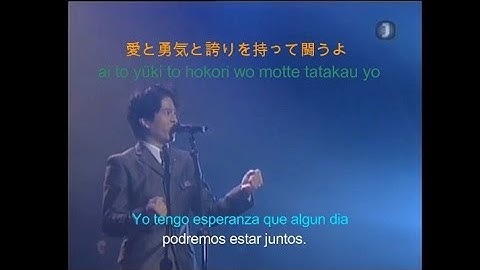 七龍珠GT Dragon Ball GT》FIELD OF VIEW - DAN DAN 心魅かれてくYear Live 1996 (QHD Video Remastered)