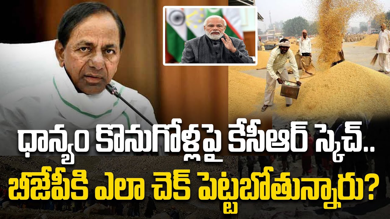 CM KCR Prepares Two Plans for Purchasing Grains and Target BJP | News Bank