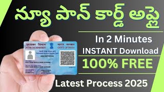 How to apply instant pan card online telugu 