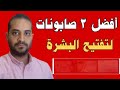 أفضل 3 أنواع صابون لتفتيح البشرة