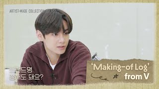 ARTIST-MADE COLLECTION BY BTS 'Making-of Log' from V | BTS VLIVE UPDATE 2022