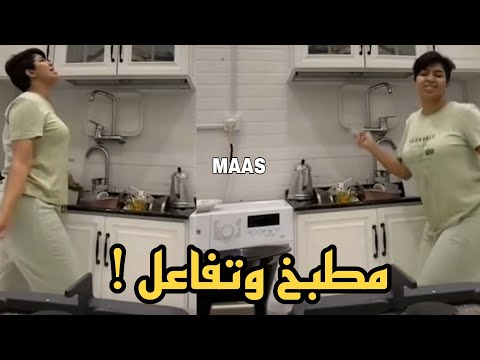 مشاعل القحطاني ة خليجية وهي تغسل الاطباق
