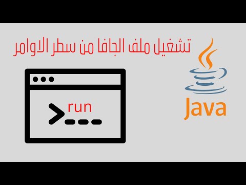 How to Run Java Program from Command Prompt