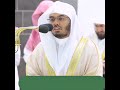 لقد جئتم شيئا ادا الشيخ ياسر الدوسري