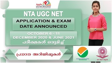 NTA UGC NET EXAM |APPLICATION& DATE ANNOUNCED| DEC 2020 & JUNE 2021 CYCLES MERGED | APPLE B ACADEMY