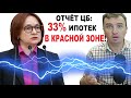 Шокирующий отчёт от Банка России!