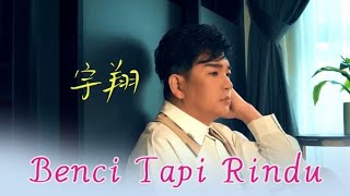 宇翔Yu Xiang I BENCI TAPI RINDU I（印尼歌曲） I 官方MV全球大首播