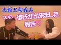 （兄）亀田大毅と初呑み！久々ゆっくり話して面白すぎた！